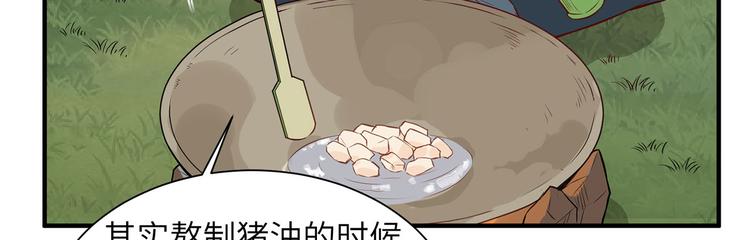 我和妹子们的荒岛余生韩漫全集-第23话 制作肥皂无删减无遮挡章节图片 