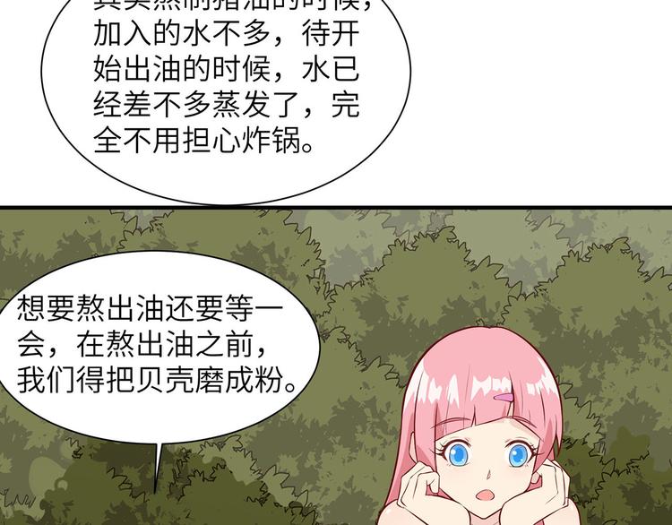我和妹子们的荒岛余生韩漫全集-第23话 制作肥皂无删减无遮挡章节图片 
