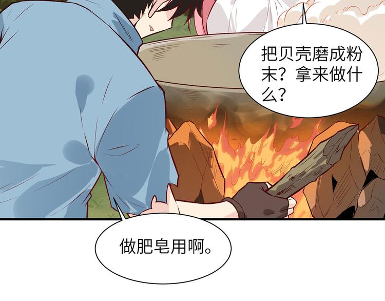 我和妹子们的荒岛余生韩漫全集-第23话 制作肥皂无删减无遮挡章节图片 