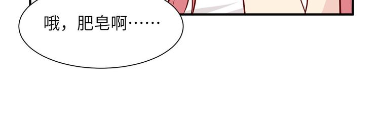 我和妹子们的荒岛余生韩漫全集-第23话 制作肥皂无删减无遮挡章节图片 