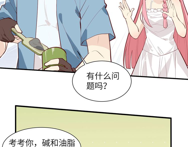 我和妹子们的荒岛余生韩漫全集-第23话 制作肥皂无删减无遮挡章节图片 
