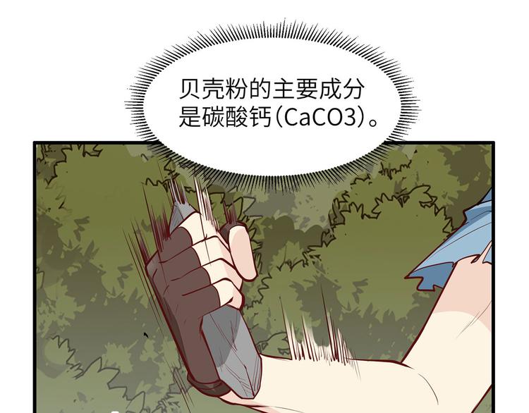 我和妹子们的荒岛余生韩漫全集-第23话 制作肥皂无删减无遮挡章节图片 
