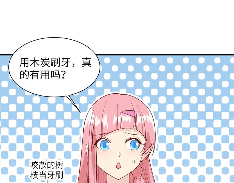 我和妹子们的荒岛余生韩漫全集-第23话 制作肥皂无删减无遮挡章节图片 