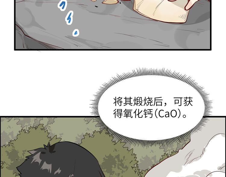 我和妹子们的荒岛余生韩漫全集-第23话 制作肥皂无删减无遮挡章节图片 