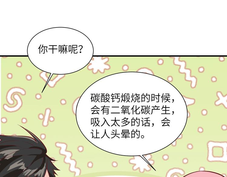 我和妹子们的荒岛余生韩漫全集-第23话 制作肥皂无删减无遮挡章节图片 