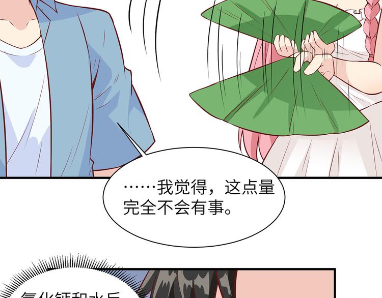 我和妹子们的荒岛余生韩漫全集-第23话 制作肥皂无删减无遮挡章节图片 