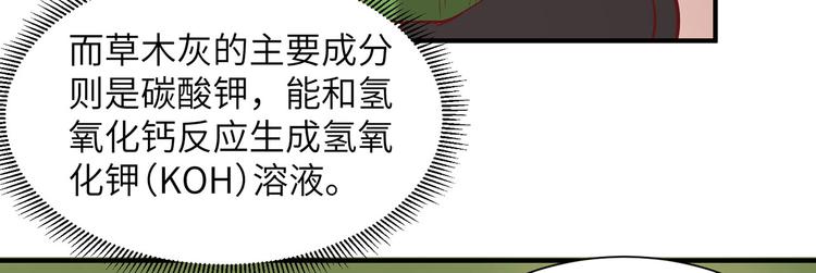 我和妹子们的荒岛余生韩漫全集-第23话 制作肥皂无删减无遮挡章节图片 