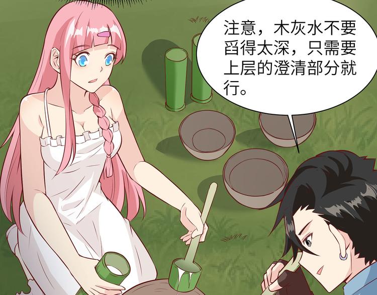我和妹子们的荒岛余生韩漫全集-第23话 制作肥皂无删减无遮挡章节图片 