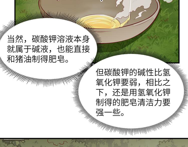 我和妹子们的荒岛余生韩漫全集-第23话 制作肥皂无删减无遮挡章节图片 