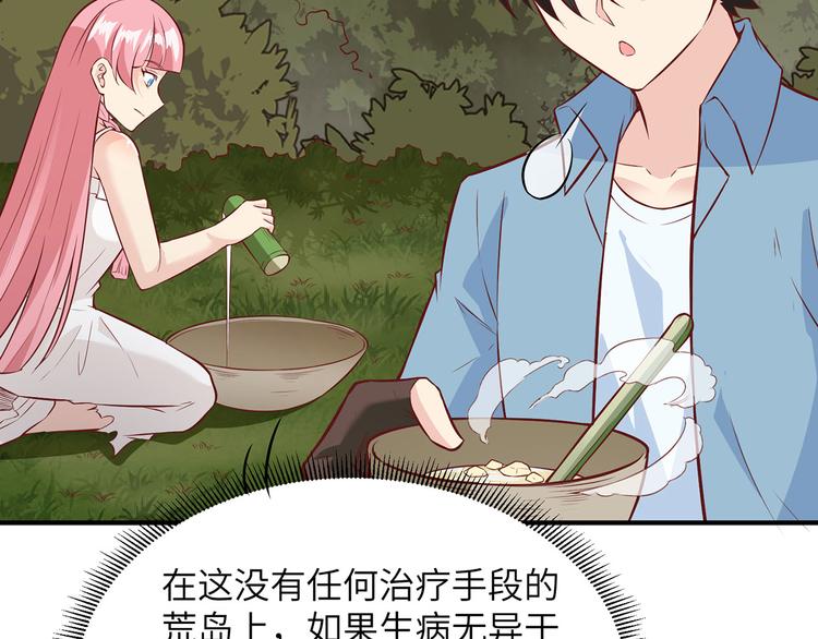 我和妹子们的荒岛余生韩漫全集-第23话 制作肥皂无删减无遮挡章节图片 