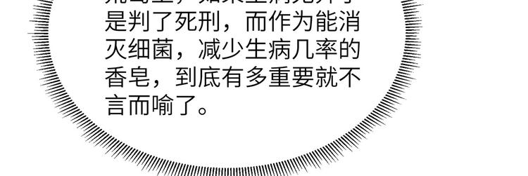 我和妹子们的荒岛余生韩漫全集-第23话 制作肥皂无删减无遮挡章节图片 