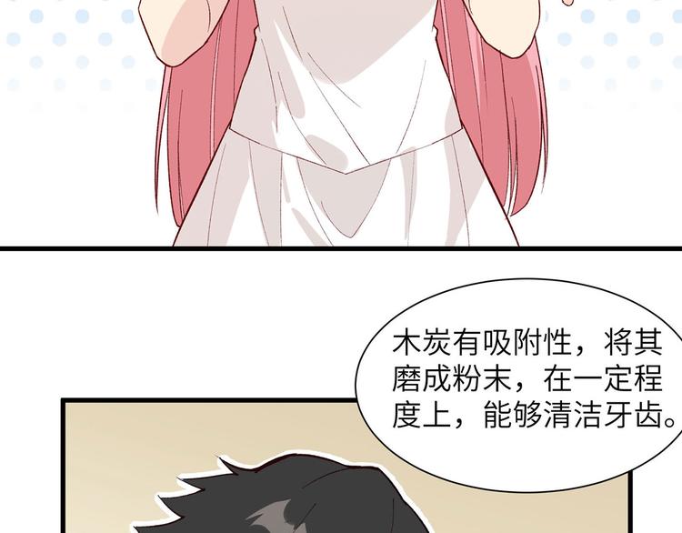 我和妹子们的荒岛余生韩漫全集-第23话 制作肥皂无删减无遮挡章节图片 