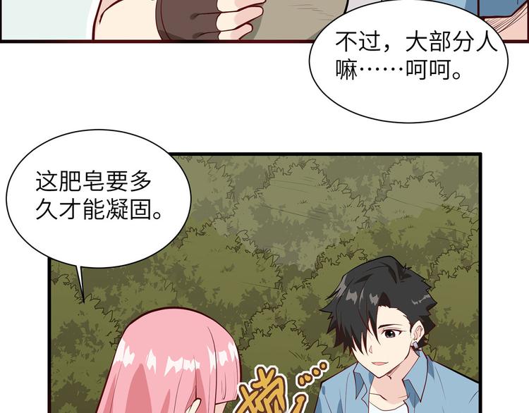 我和妹子们的荒岛余生韩漫全集-第23话 制作肥皂无删减无遮挡章节图片 
