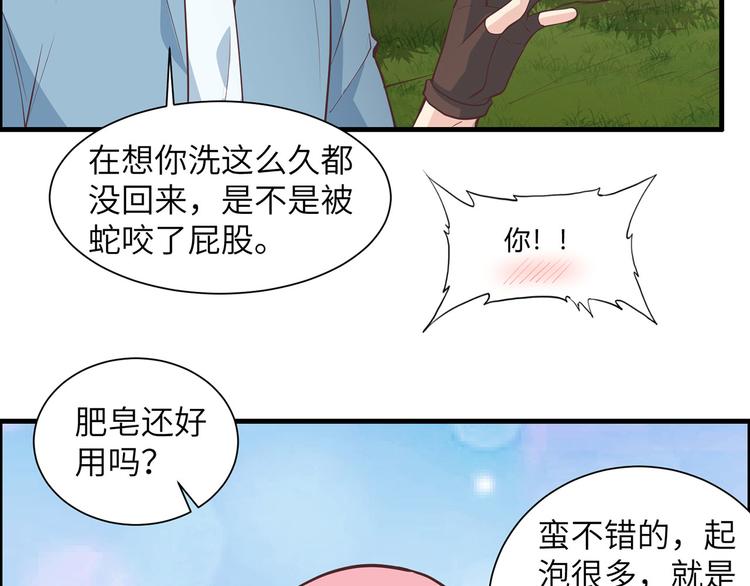 我和妹子们的荒岛余生韩漫全集-第24话 雨夜惊魂无删减无遮挡章节图片 