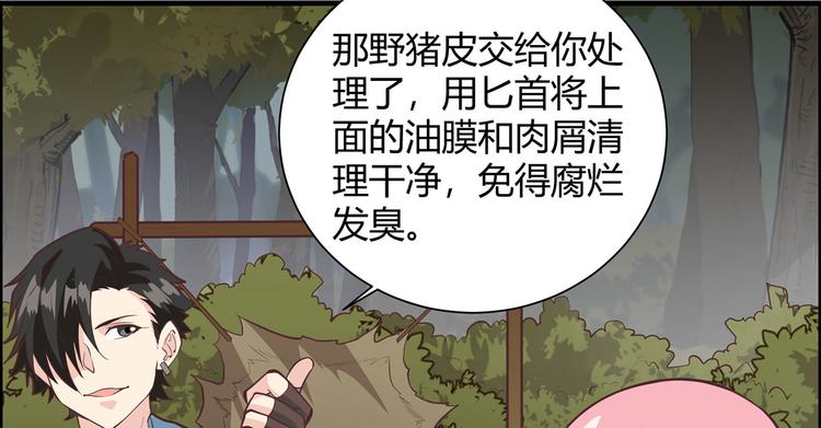 我和妹子们的荒岛余生韩漫全集-第24话 雨夜惊魂无删减无遮挡章节图片 