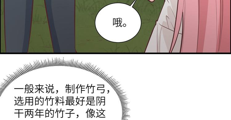 我和妹子们的荒岛余生韩漫全集-第24话 雨夜惊魂无删减无遮挡章节图片 