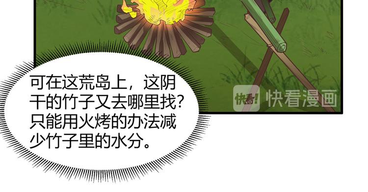 我和妹子们的荒岛余生韩漫全集-第24话 雨夜惊魂无删减无遮挡章节图片 