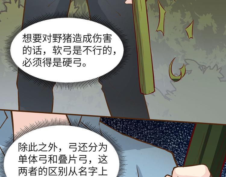 我和妹子们的荒岛余生韩漫全集-第24话 雨夜惊魂无删减无遮挡章节图片 