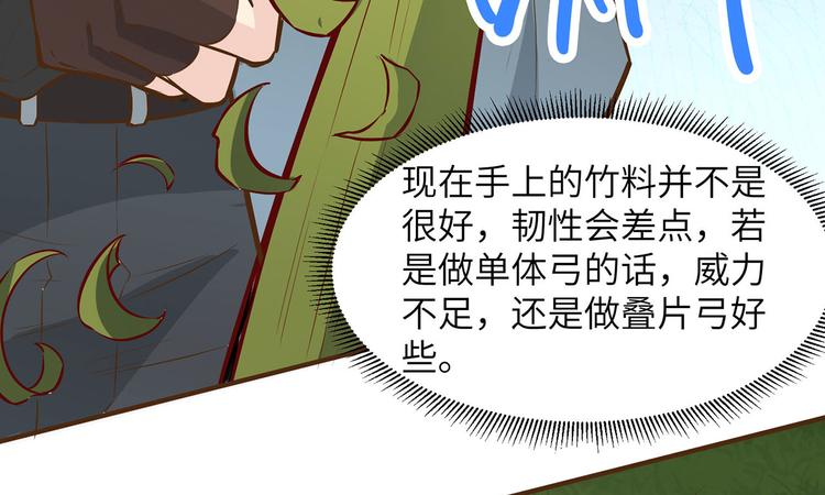 我和妹子们的荒岛余生韩漫全集-第24话 雨夜惊魂无删减无遮挡章节图片 