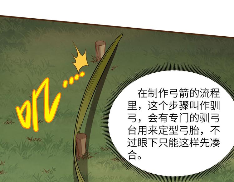 我和妹子们的荒岛余生韩漫全集-第24话 雨夜惊魂无删减无遮挡章节图片 