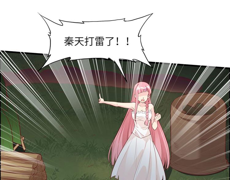 我和妹子们的荒岛余生韩漫全集-第24话 雨夜惊魂无删减无遮挡章节图片 