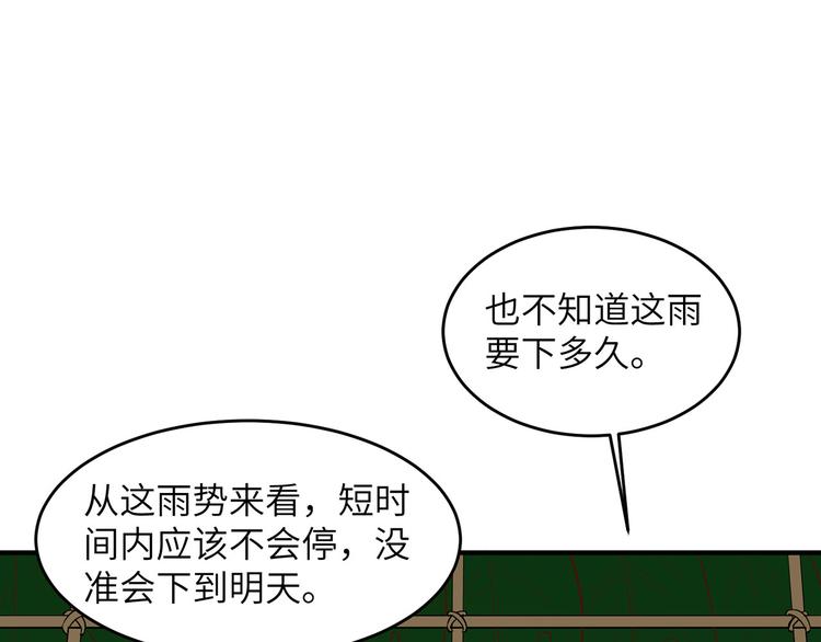 我和妹子们的荒岛余生韩漫全集-第24话 雨夜惊魂无删减无遮挡章节图片 