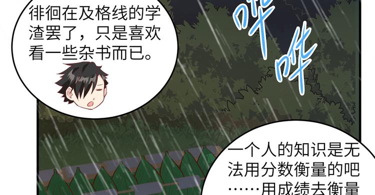 我和妹子们的荒岛余生韩漫全集-第24话 雨夜惊魂无删减无遮挡章节图片 