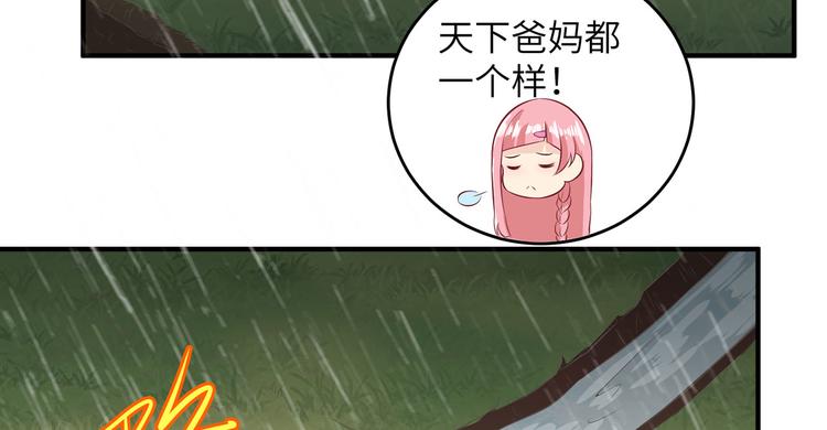 我和妹子们的荒岛余生韩漫全集-第24话 雨夜惊魂无删减无遮挡章节图片 