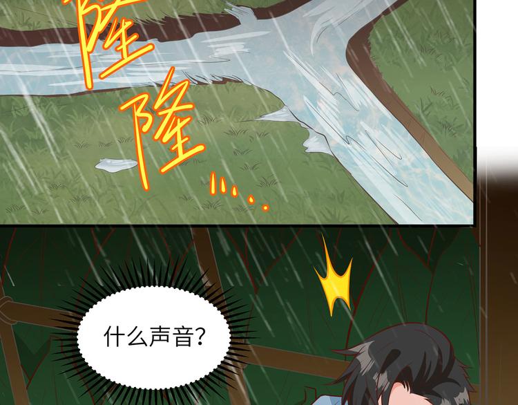 我和妹子们的荒岛余生韩漫全集-第24话 雨夜惊魂无删减无遮挡章节图片 