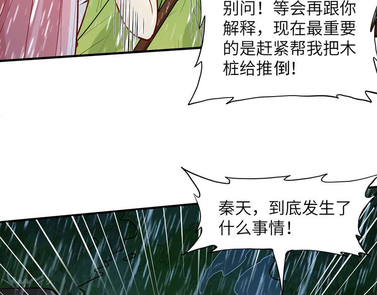 我和妹子们的荒岛余生韩漫全集-第24话 雨夜惊魂无删减无遮挡章节图片 