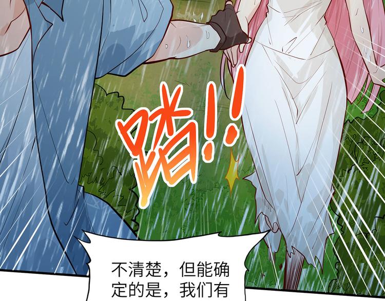 我和妹子们的荒岛余生韩漫全集-第24话 雨夜惊魂无删减无遮挡章节图片 