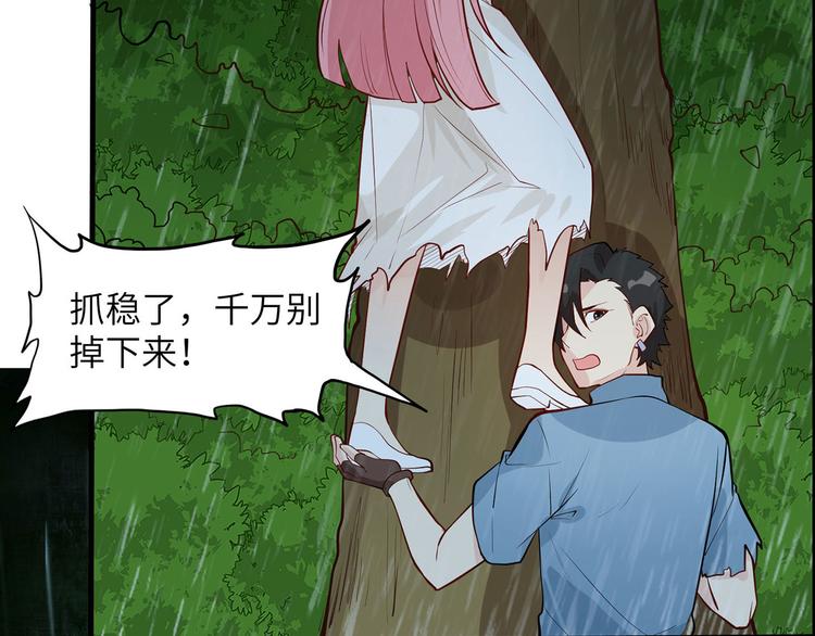 我和妹子们的荒岛余生韩漫全集-第24话 雨夜惊魂无删减无遮挡章节图片 