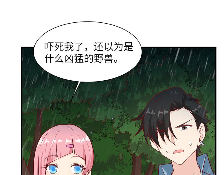 我和妹子们的荒岛余生韩漫全集-第24话 雨夜惊魂无删减无遮挡章节图片 