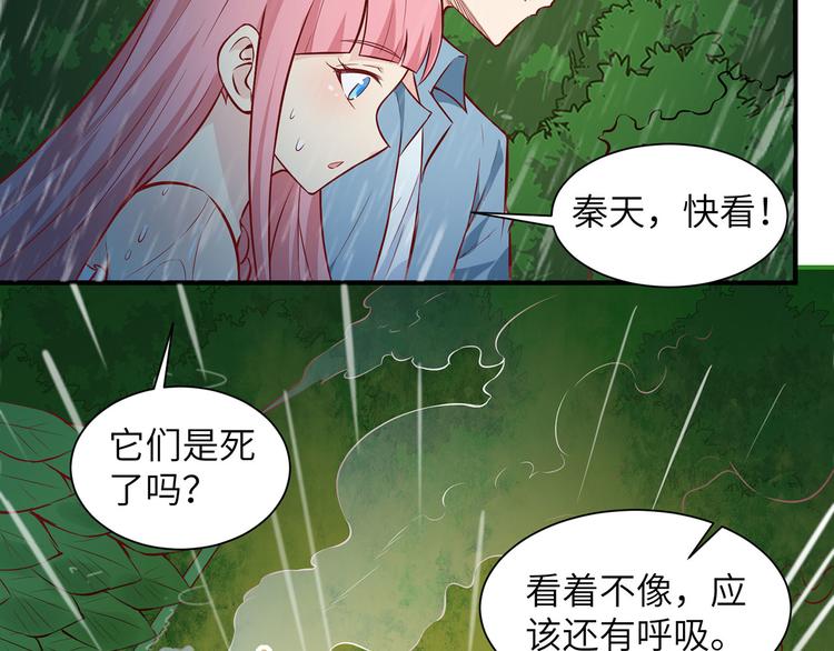 我和妹子们的荒岛余生韩漫全集-第24话 雨夜惊魂无删减无遮挡章节图片 