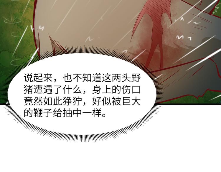 我和妹子们的荒岛余生韩漫全集-第24话 雨夜惊魂无删减无遮挡章节图片 