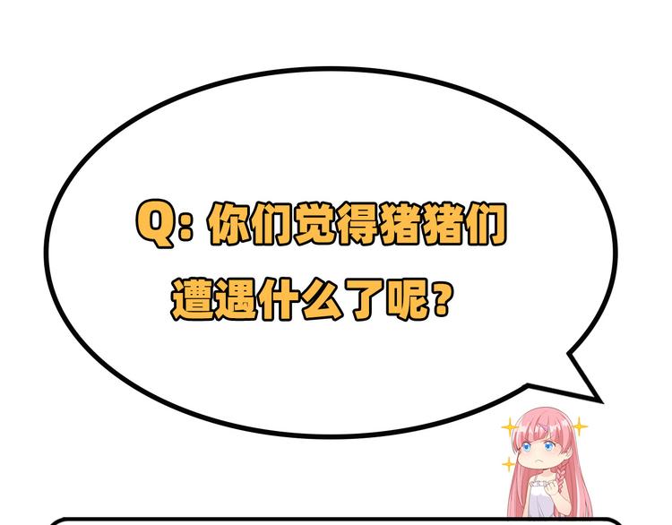 我和妹子们的荒岛余生韩漫全集-第24话 雨夜惊魂无删减无遮挡章节图片 