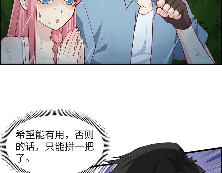 我和妹子们的荒岛余生韩漫全集-第25话 获取反曲弓无删减无遮挡章节图片 