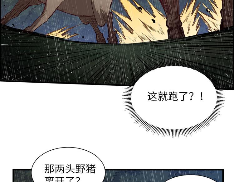 我和妹子们的荒岛余生韩漫全集-第25话 获取反曲弓无删减无遮挡章节图片 