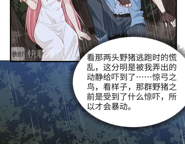 我和妹子们的荒岛余生韩漫全集-第25话 获取反曲弓无删减无遮挡章节图片 