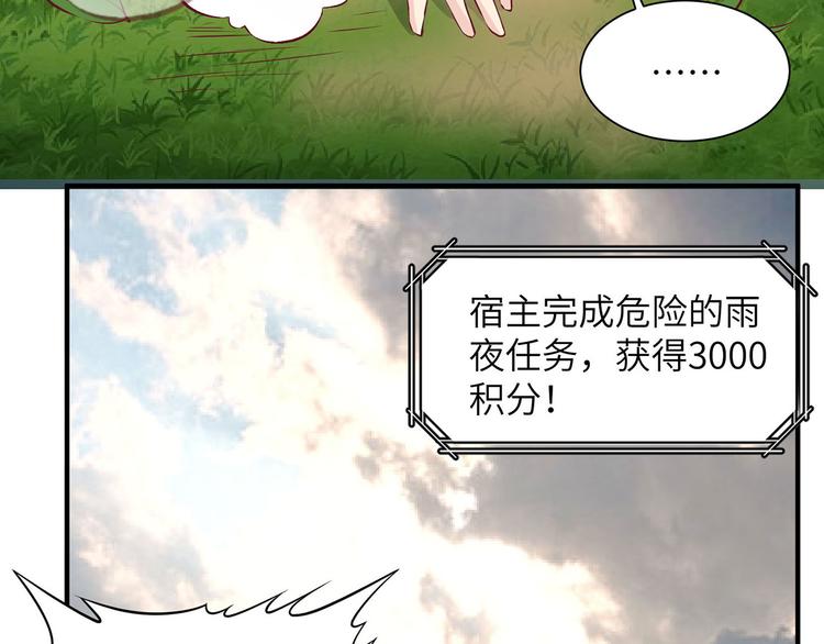 我和妹子们的荒岛余生韩漫全集-第25话 获取反曲弓无删减无遮挡章节图片 