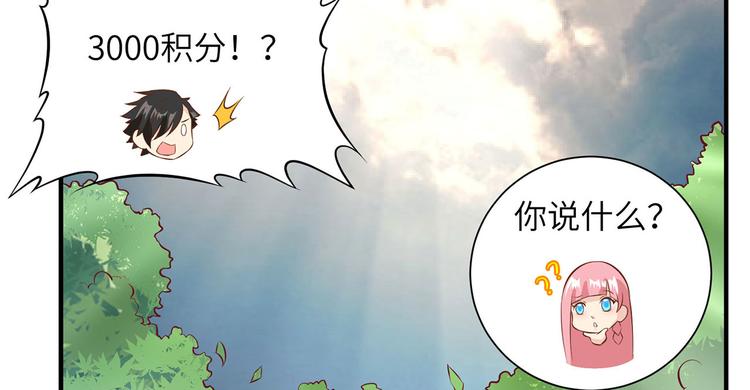 我和妹子们的荒岛余生韩漫全集-第25话 获取反曲弓无删减无遮挡章节图片 