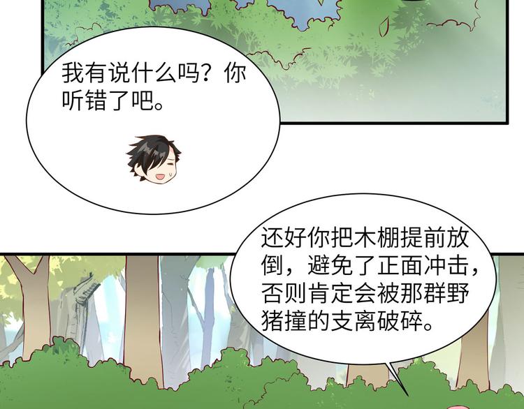 我和妹子们的荒岛余生韩漫全集-第25话 获取反曲弓无删减无遮挡章节图片 