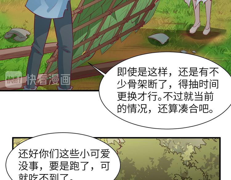 我和妹子们的荒岛余生韩漫全集-第25话 获取反曲弓无删减无遮挡章节图片 