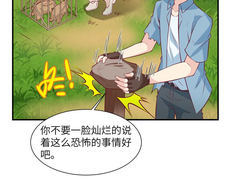 我和妹子们的荒岛余生韩漫全集-第25话 获取反曲弓无删减无遮挡章节图片 