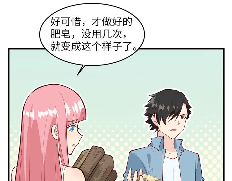 我和妹子们的荒岛余生韩漫全集-第25话 获取反曲弓无删减无遮挡章节图片 