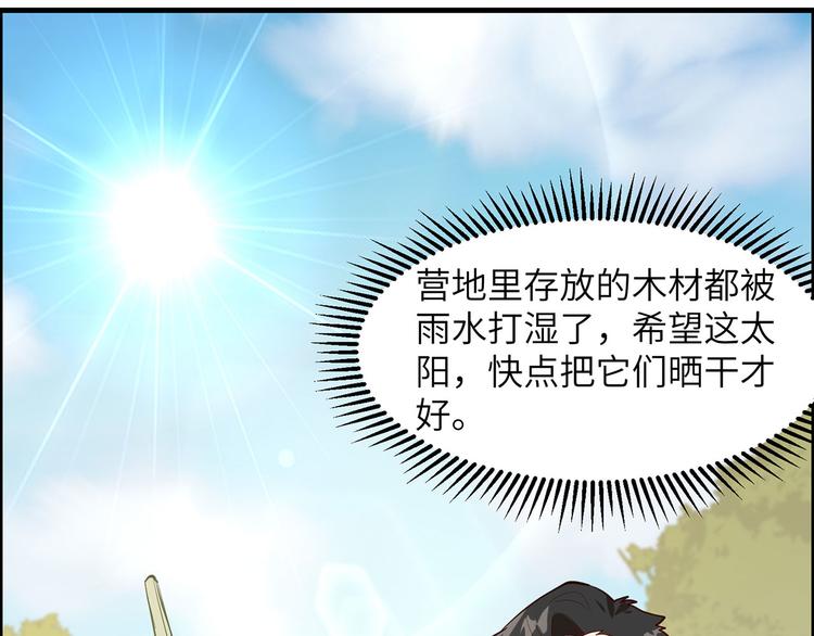 我和妹子们的荒岛余生韩漫全集-第25话 获取反曲弓无删减无遮挡章节图片 