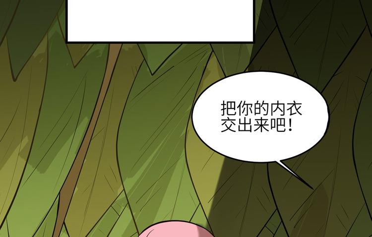 我和妹子们的荒岛余生韩漫全集-第25话 获取反曲弓无删减无遮挡章节图片 