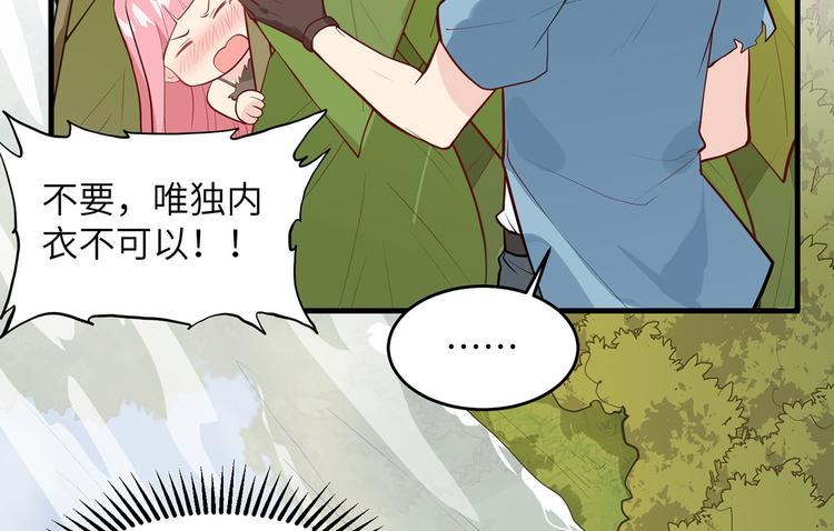 我和妹子们的荒岛余生韩漫全集-第25话 获取反曲弓无删减无遮挡章节图片 