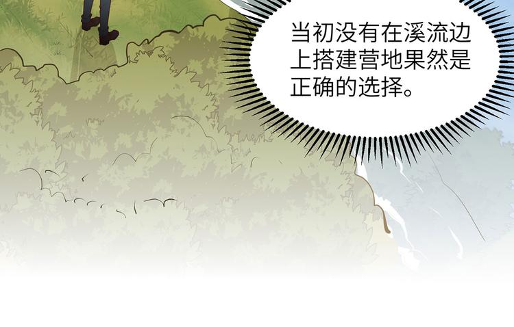 我和妹子们的荒岛余生韩漫全集-第25话 获取反曲弓无删减无遮挡章节图片 
