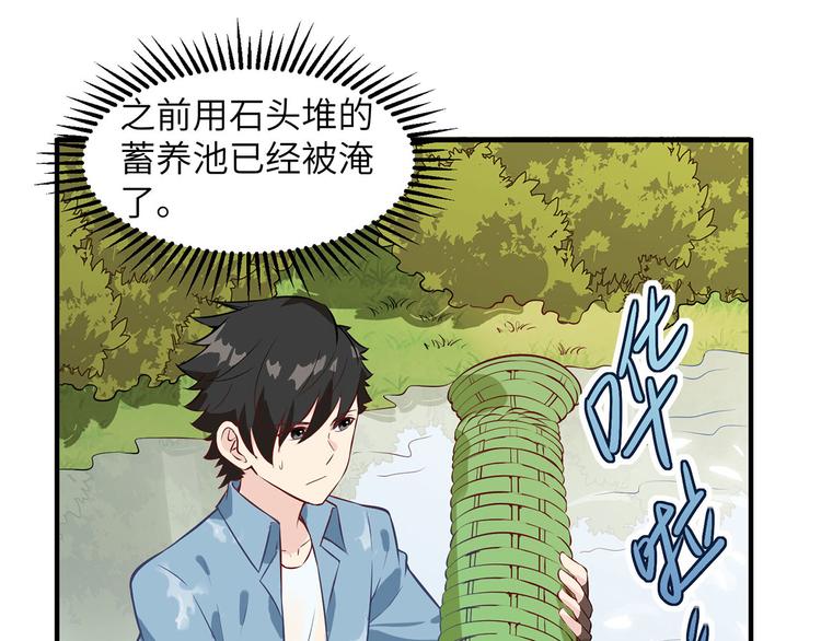 我和妹子们的荒岛余生韩漫全集-第25话 获取反曲弓无删减无遮挡章节图片 